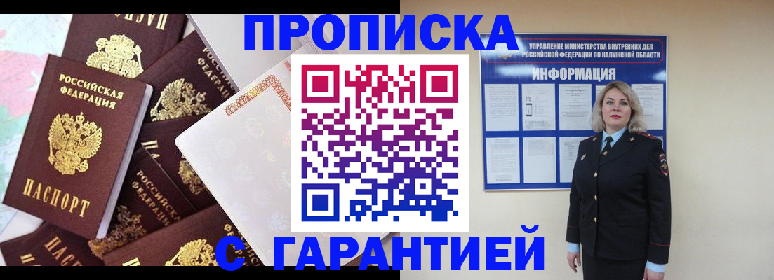 временная регистрация адрес в Октябрьском