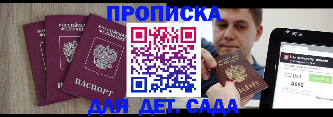 временная регистрация 2025 в Октябрьском