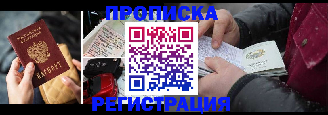 миграционный учет в Октябрьском