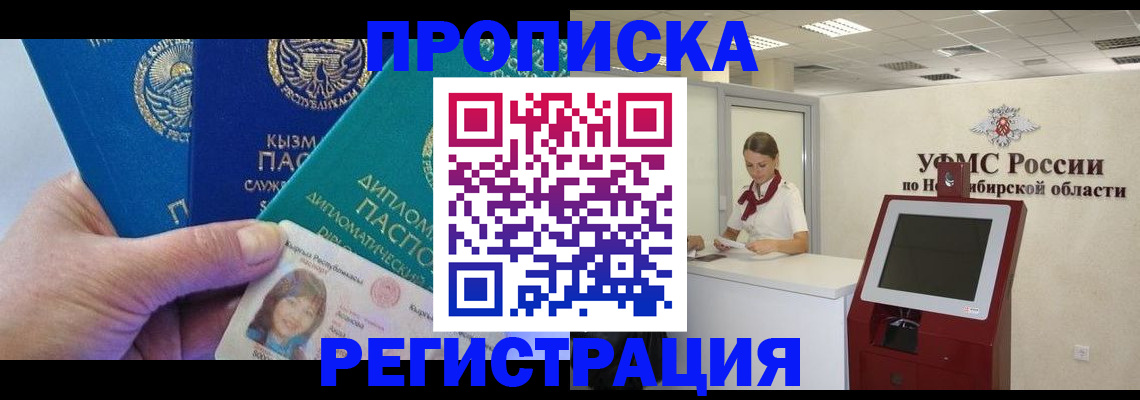 временная регистрация госуслуги в Октябрьском