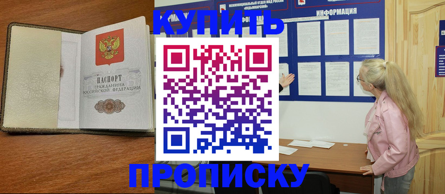временная регистрация недорого в Октябрьском