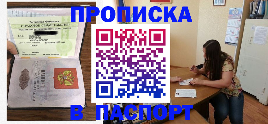 пропишу в квартире в Октябрьском
